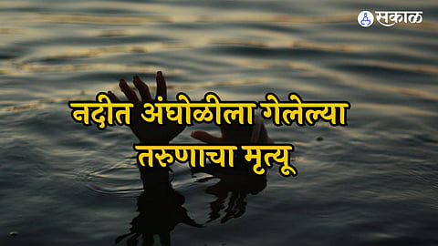 Ahmednagar 