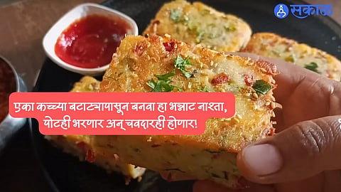 Breakfast Recipe