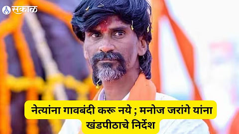 Manoj Jarange 