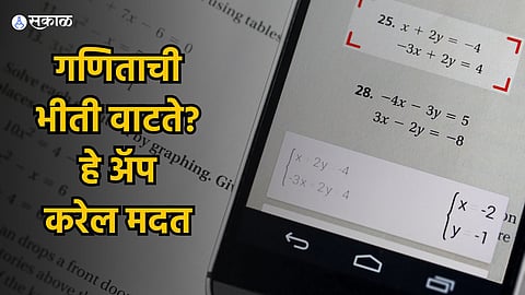 Photomath App Google