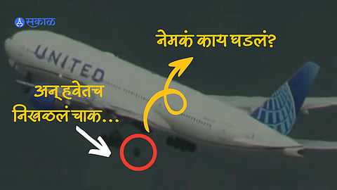 United Airlines flight loses tyre