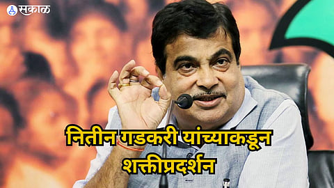 Nitin Gadkari 