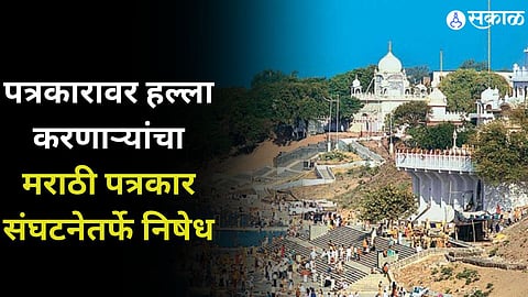 Nanded News