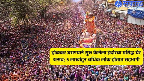 Rang Panchami 2024