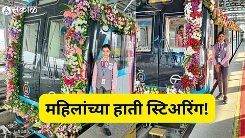 Pune Metro