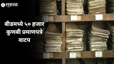 Maratha Reservation
