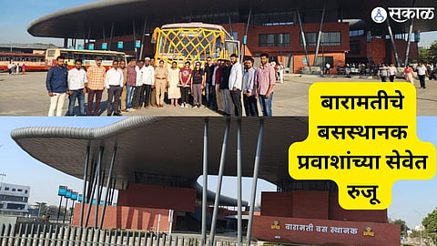 Baramati Bus Stand