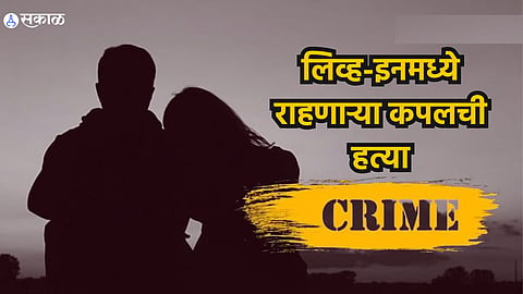 Crime News