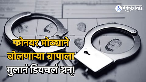 Nagpur Crime