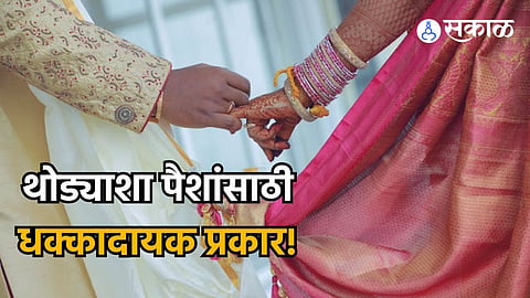 Marriage
