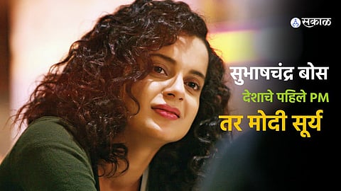 Kangana Ranaut