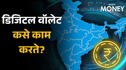 Smart step towards digital payments developed India; How does a digital wallet work
