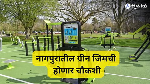 Nagpur Green Gym