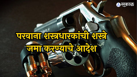 Amravati News 