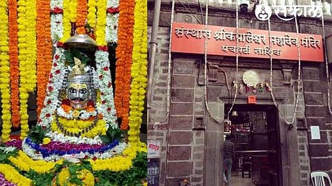 Kapaleshwar Temple 