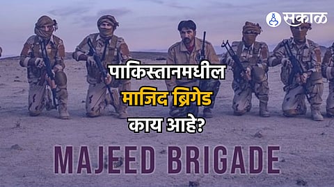 Majeed Brigade