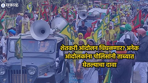 Farmer Protest 