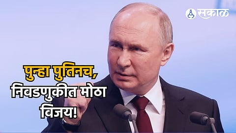 Vladimir Putin 