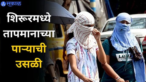 Pune Temperature