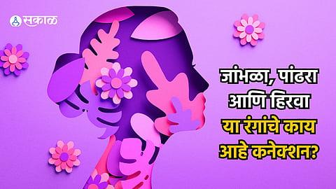 Women's Day 2025