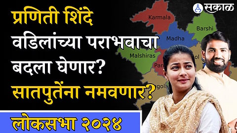solapur sakal