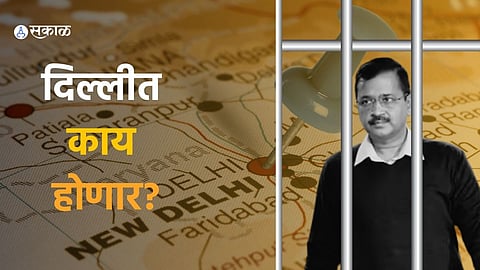 Arvind Kejriwal
