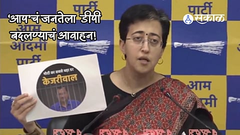 AAP DP Campaign