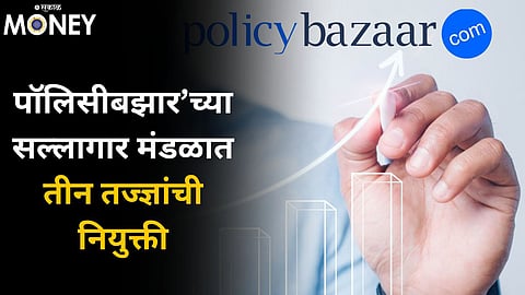 Policy Bazaar 