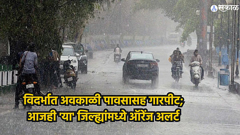 Weather Update