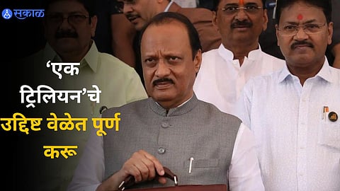 Maharashtra Budget Session 