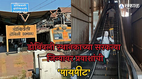 Mumbai Local 