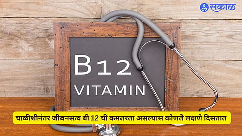 Vitamin B12 Deficiency 