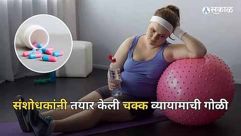 Exercise Pill