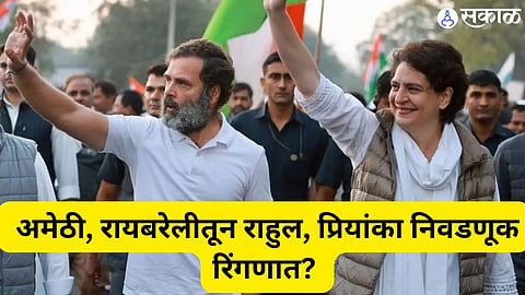 Loksabha Election 2024 