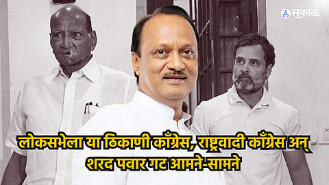 Lok Sabha Election