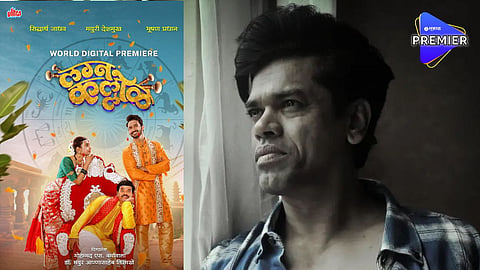 Siddharth Jadhav: ‘लग्न कल्लोळ’आता OTT वर; प्रेक्षकांचा मिळतोय चांगला प्रतिसाद   