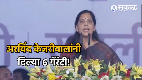 Sunita Kejriwal