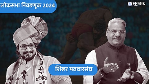 Shirur Lok Sabha 2024