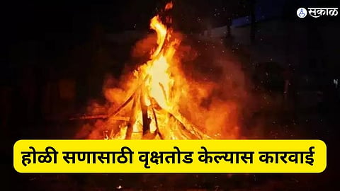 Pune News