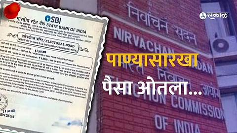 Electoral Bond list