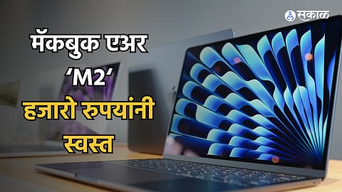 Apple MacBook Air