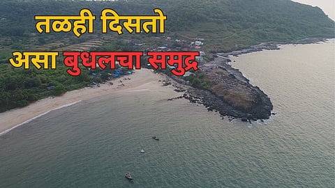Budhal Village Sea