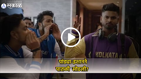 IPL 2024 Advertisement Hardik Pandya Vs Shreyas Iyer