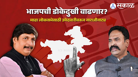 Madha Lok Sabha