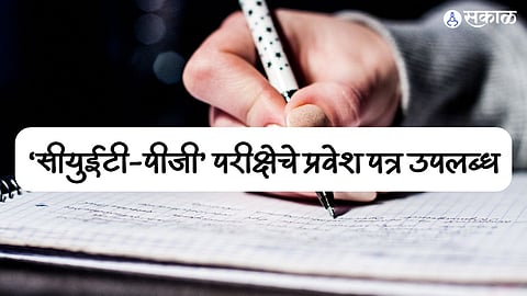 CUET-PG Admit Card