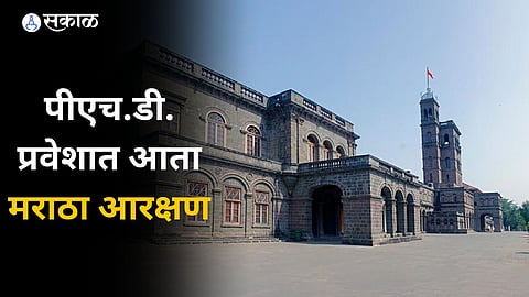 Pune University :