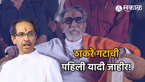 Uddhav Thackeray 