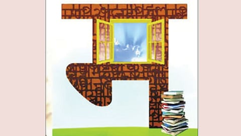 marathi language