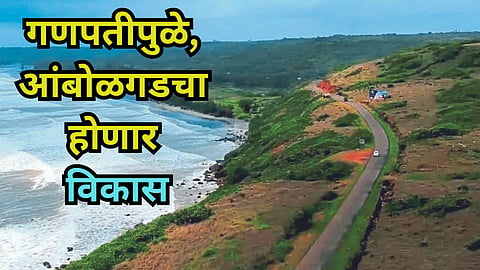 Konkan Expressway