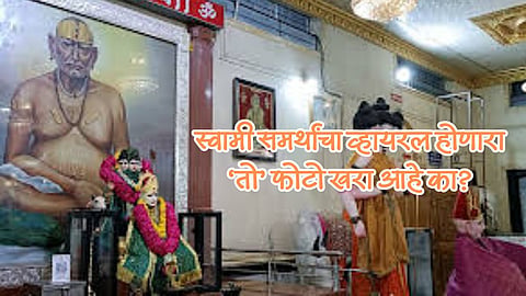 Swami Samarth original photo
